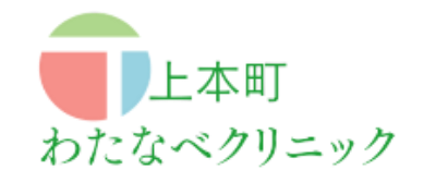 上本町わたなべクリニック